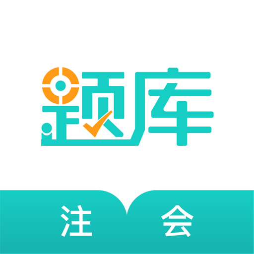 注冊會(huì)計(jì)師準(zhǔn)題庫