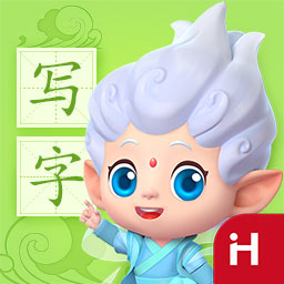 洪恩寫(xiě)字