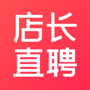 店長直聘app蘋果版