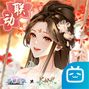 盛世芳華嗶哩嗶哩渠道服