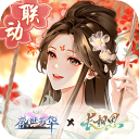 盛世芳華九游渠道服