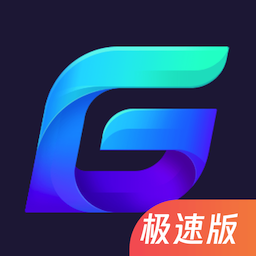 騰訊加速器app