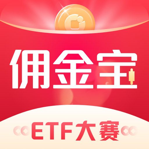 國金傭金寶手機客戶端