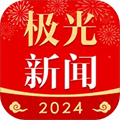 極光新聞app正版