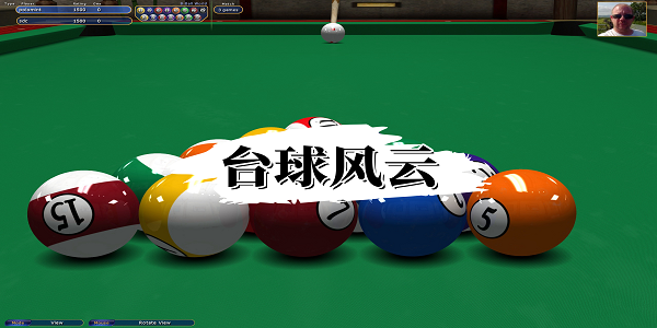 臺球風(fēng)云