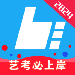 藝考升手機(jī)版(藝考升學(xué)報(bào)名軟件)
