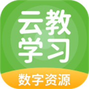 云教學習