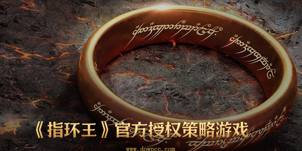 指環(huán)王紛爭