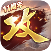 攻城掠地蘋(píng)果官方版