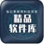 小碼軟件庫