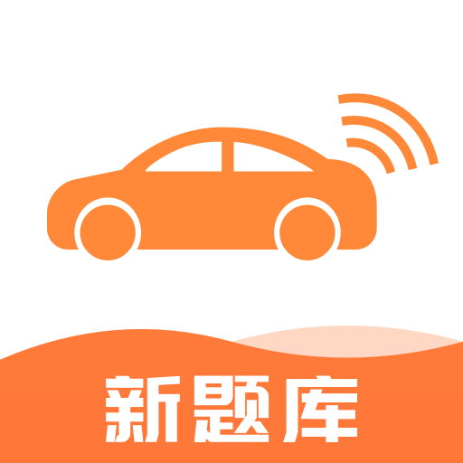 網(wǎng)約車考試寶典手機版