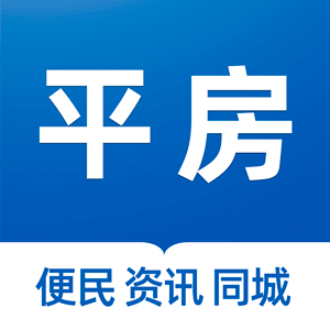 平房大小事免費(fèi)版