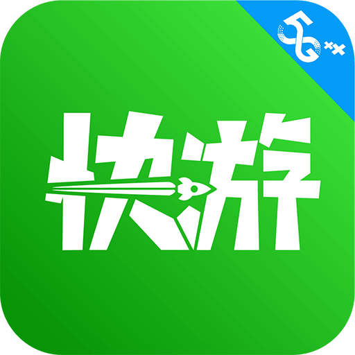 咪咕快游云手機(jī)