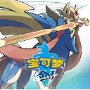 精靈寶可夢(mèng)劍盾內(nèi)購(gòu)正式版