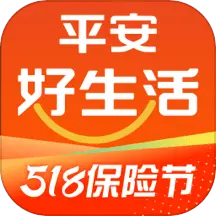 平安好生活免費(fèi)領(lǐng)保險(xiǎn)