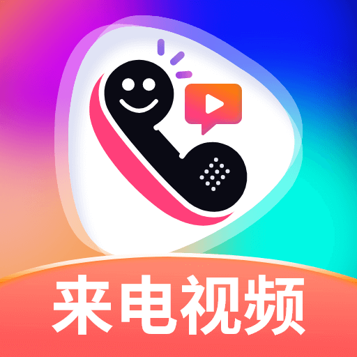 最美來電秀