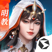 劍俠世界3蘋果版