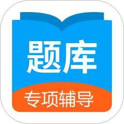 日語考試題庫app