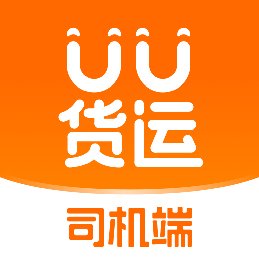 UU貨運(yùn)司機(jī)端