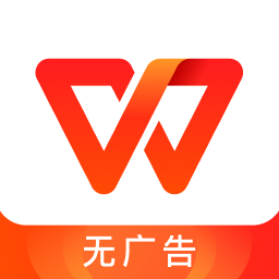 WPS Office華為最新定制版