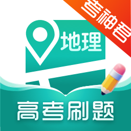 高中地理