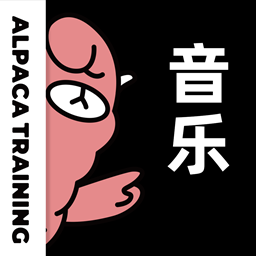 羊駝愛唱歌app