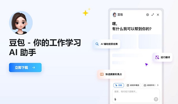 豆包AI