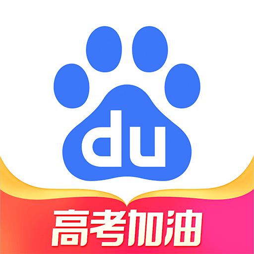 百度搜索手機(jī)客戶端