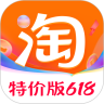 手機(jī)淘寶特價版app(淘特)
