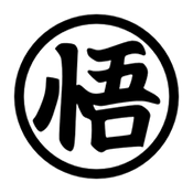 悟飯動漫