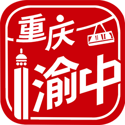 重慶渝中手機版