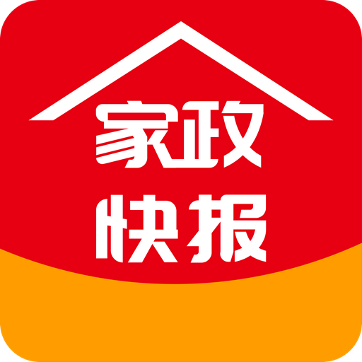 家政快報官方版