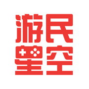 游民星空ios版本