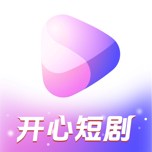 開心短劇