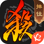 三國殺手機(jī)版ios