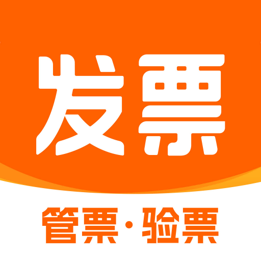 發(fā)票寶