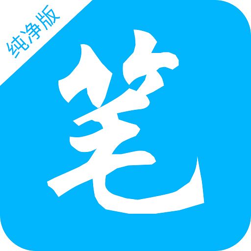 筆書(shū)閣