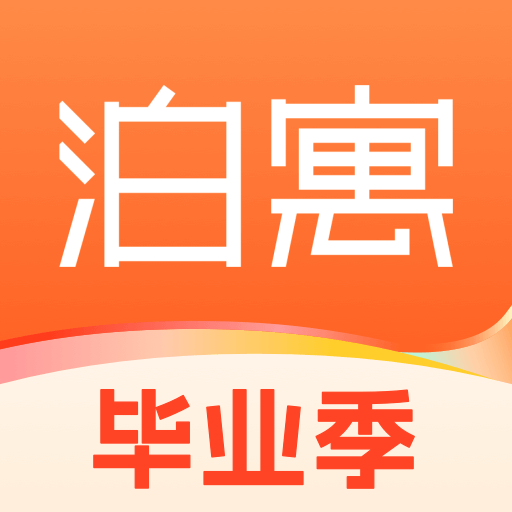 泊寓app