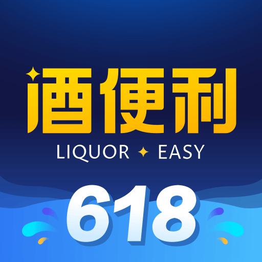 酒便利最新版