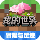 網(wǎng)易我的世界