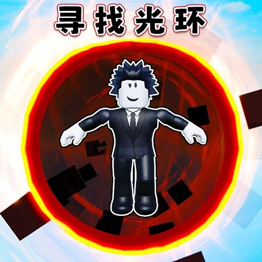 神級光環(huán)世界