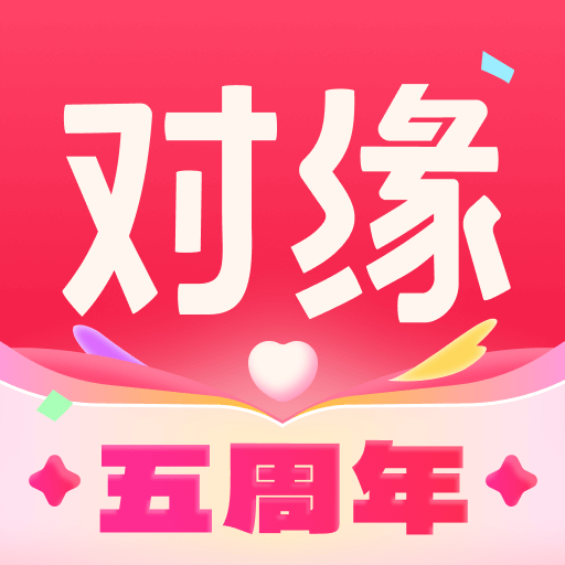 對(duì)緣相親最新版