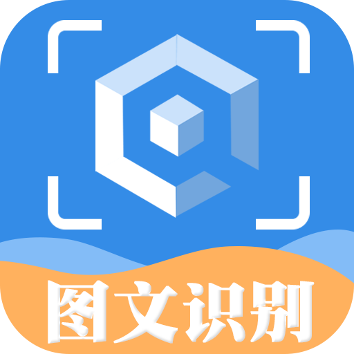 拍圖讀字手機(jī)軟件