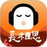 懶人聽書免費(fèi)聽完整小說app(懶人暢聽)