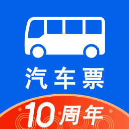 一喂汽車(chē)票最新版