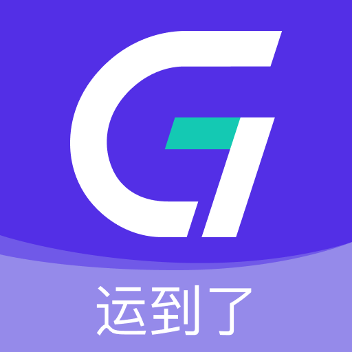 運到了最新版