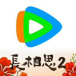 騰訊視頻播放器手機版