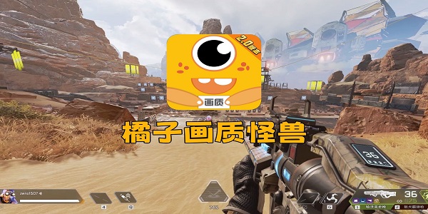 橘子畫質(zhì)怪獸