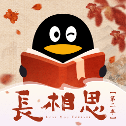 qq閱讀小說app