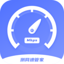 測(cè)網(wǎng)速免費(fèi)